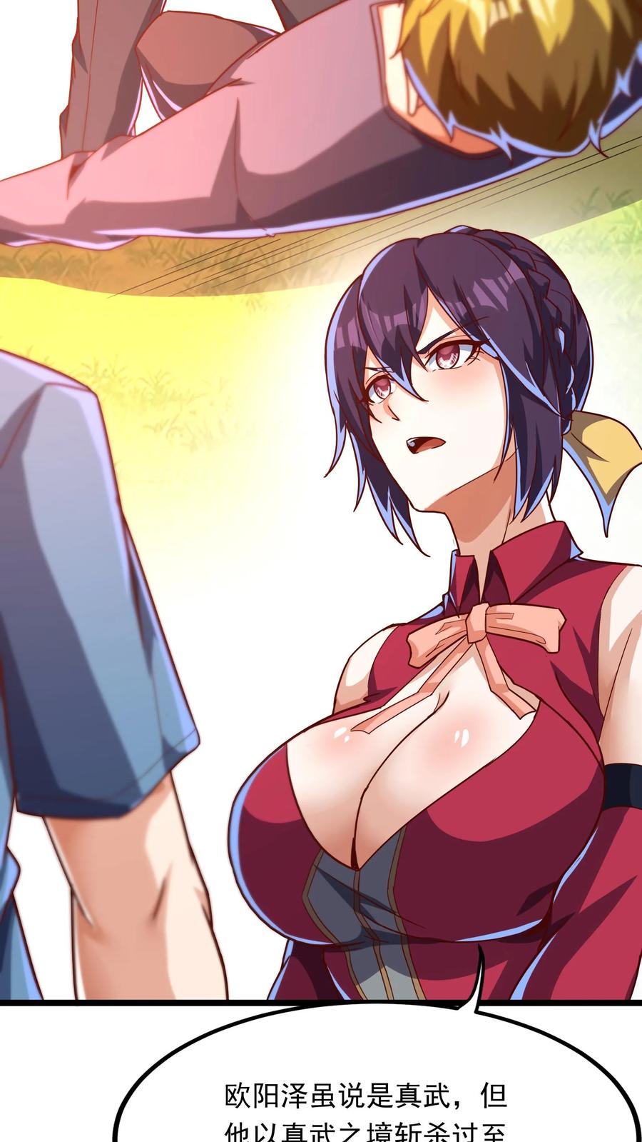 灵气复苏，我每天get一个新技能 - 第205话 沈太冲来了。 - 第36张图