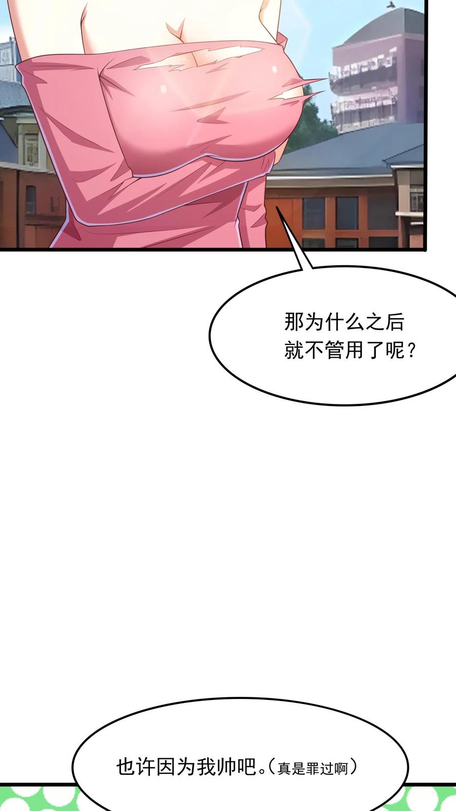 灵气复苏，我每天get一个新技能 - 第205话 沈太冲来了。 - 第12张图