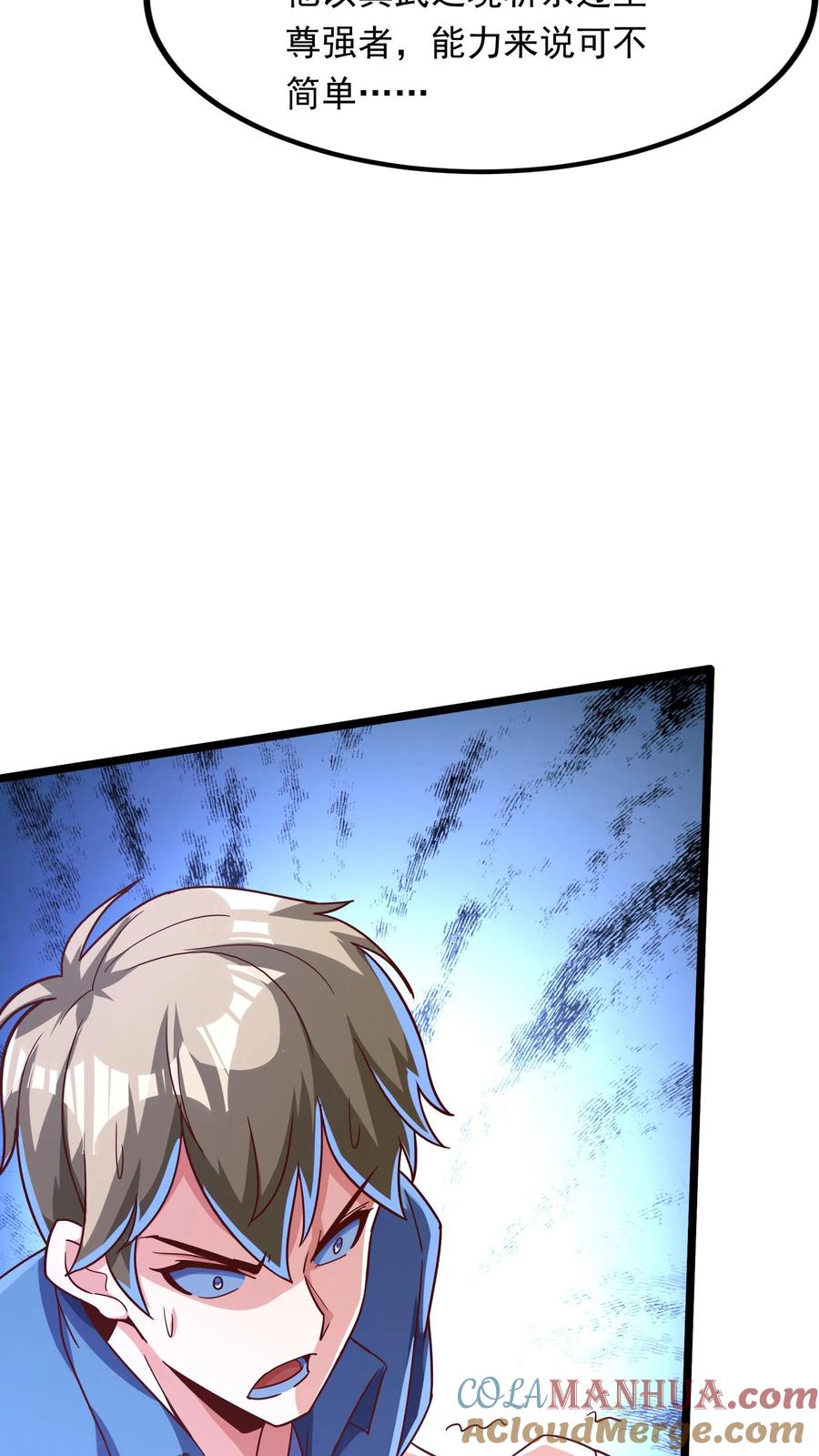 灵气复苏，我每天get一个新技能 - 第205话 沈太冲来了。 - 第37张图