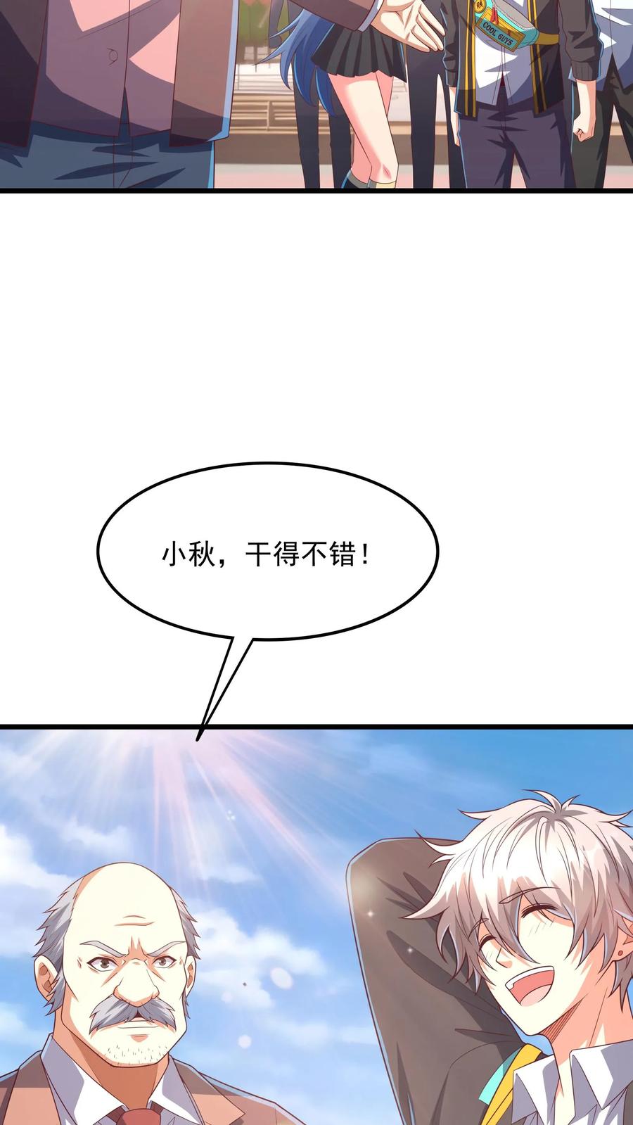 灵气复苏，我每天get一个新技能 - 第205话 沈太冲来了。 - 第17张图