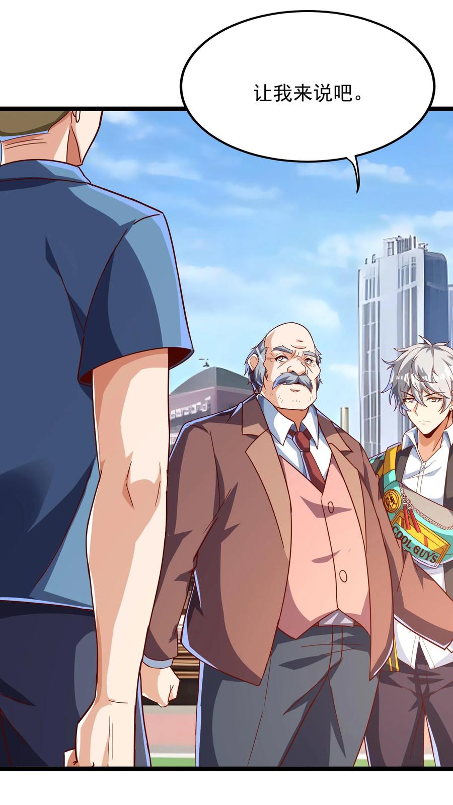 灵气复苏，我每天get一个新技能 - 第205话 沈太冲来了。 - 第26张图