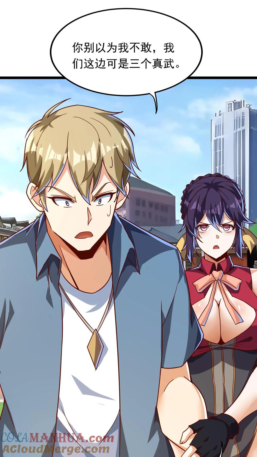 灵气复苏，我每天get一个新技能 - 第205话 沈太冲来了。 - 第34张图