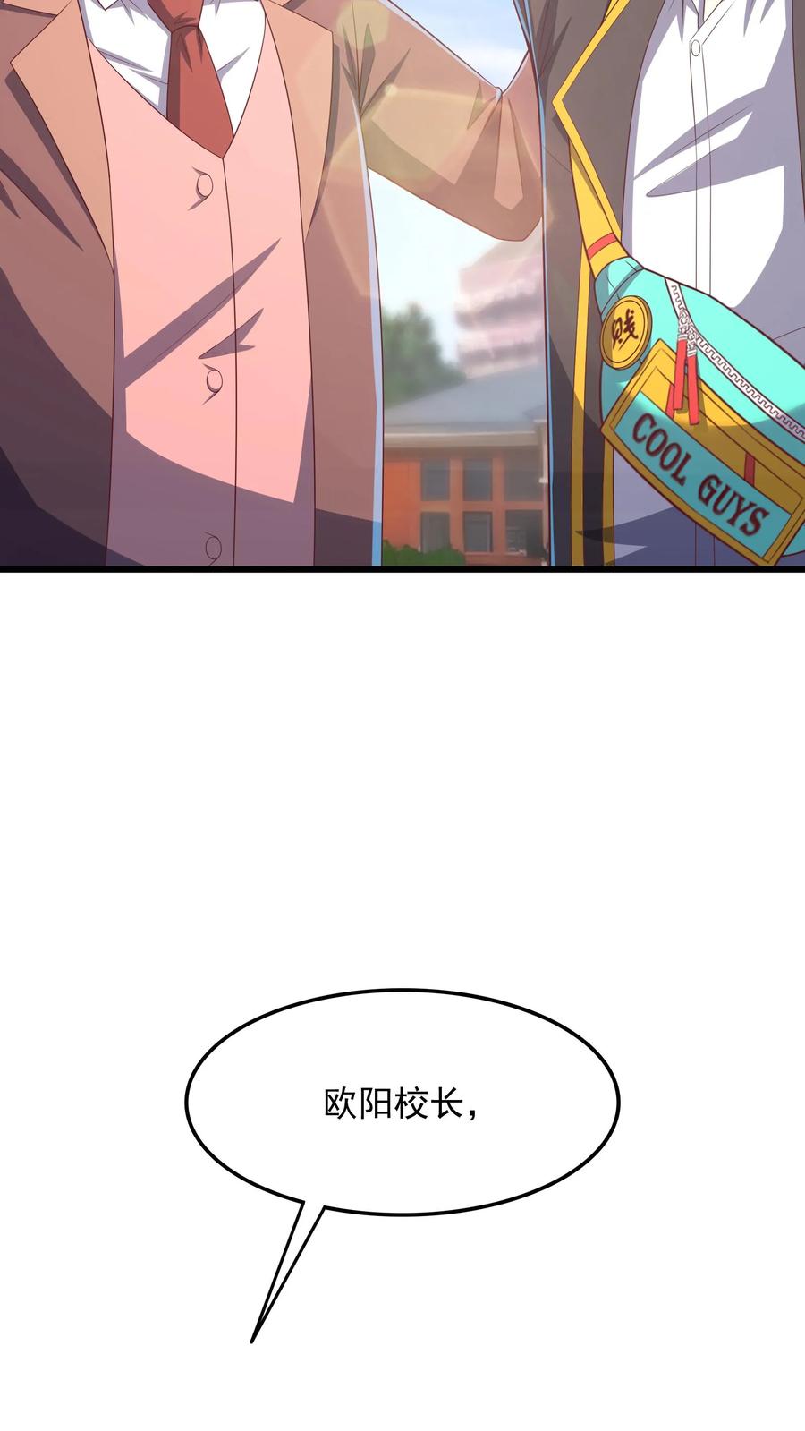 灵气复苏，我每天get一个新技能 - 第205话 沈太冲来了。 - 第18张图