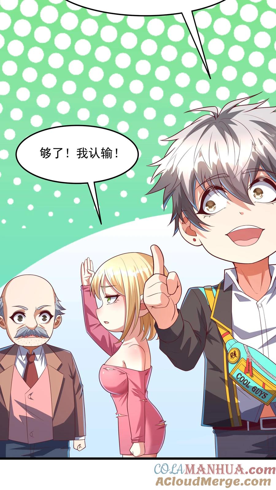 灵气复苏，我每天get一个新技能 - 第205话 沈太冲来了。 - 第13张图