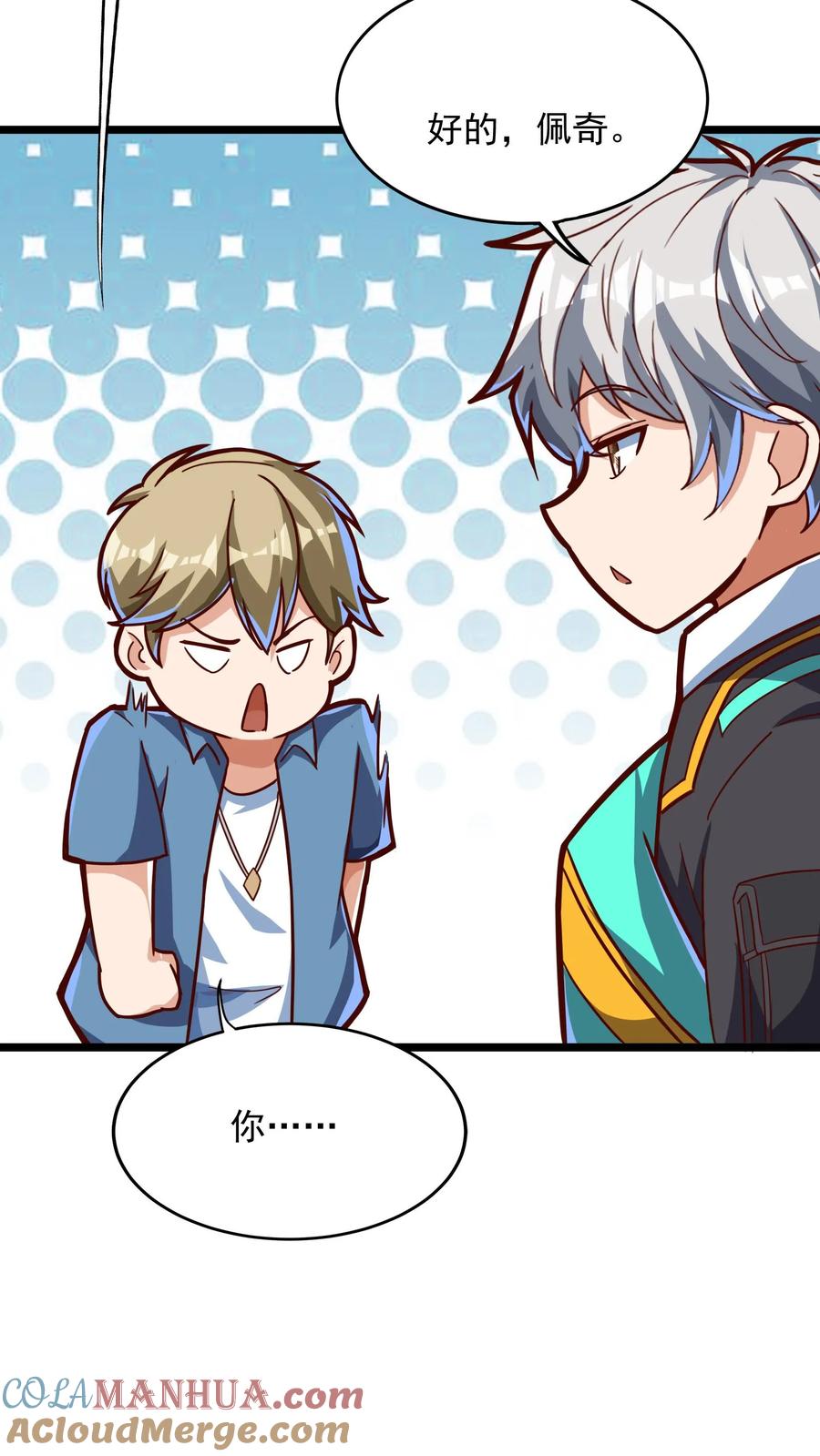 灵气复苏，我每天get一个新技能 - 第205话 沈太冲来了。 - 第25张图