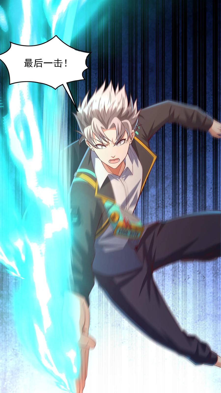 灵气复苏，我每天get一个新技能 - 第205话 沈太冲来了。 - 第2张图