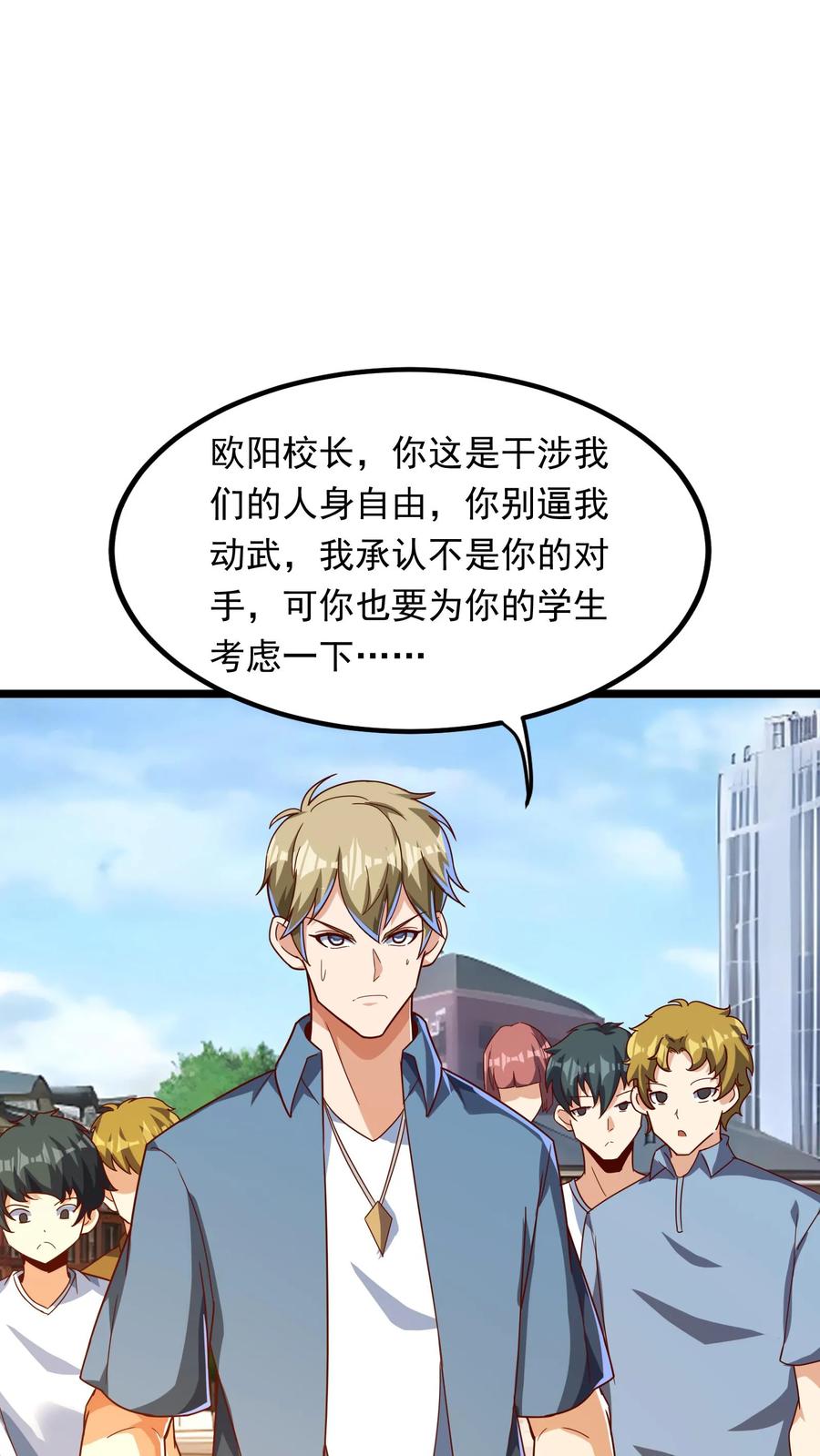 灵气复苏，我每天get一个新技能 - 第205话 沈太冲来了。 - 第30张图