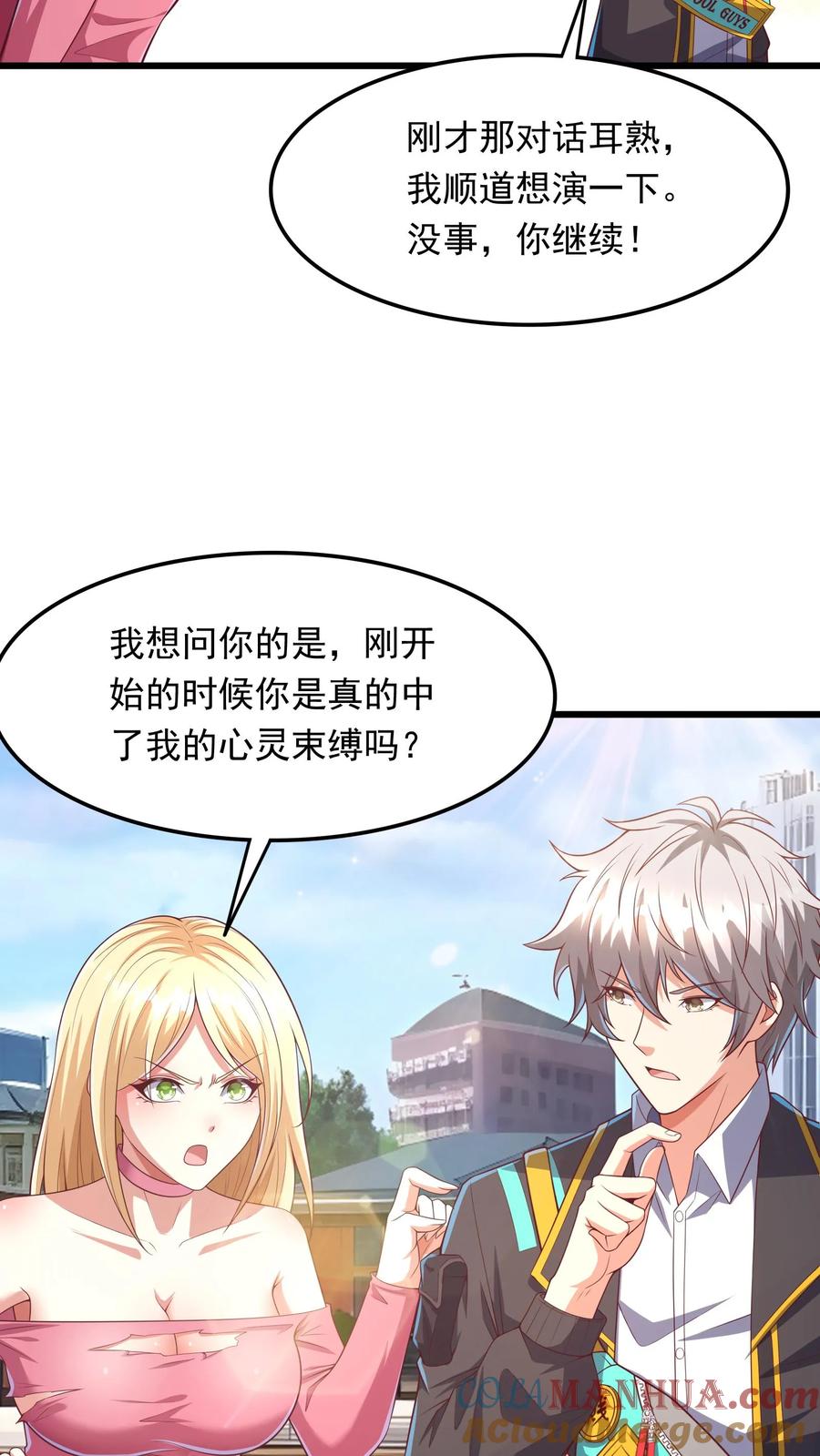 灵气复苏，我每天get一个新技能 - 第205话 沈太冲来了。 - 第10张图