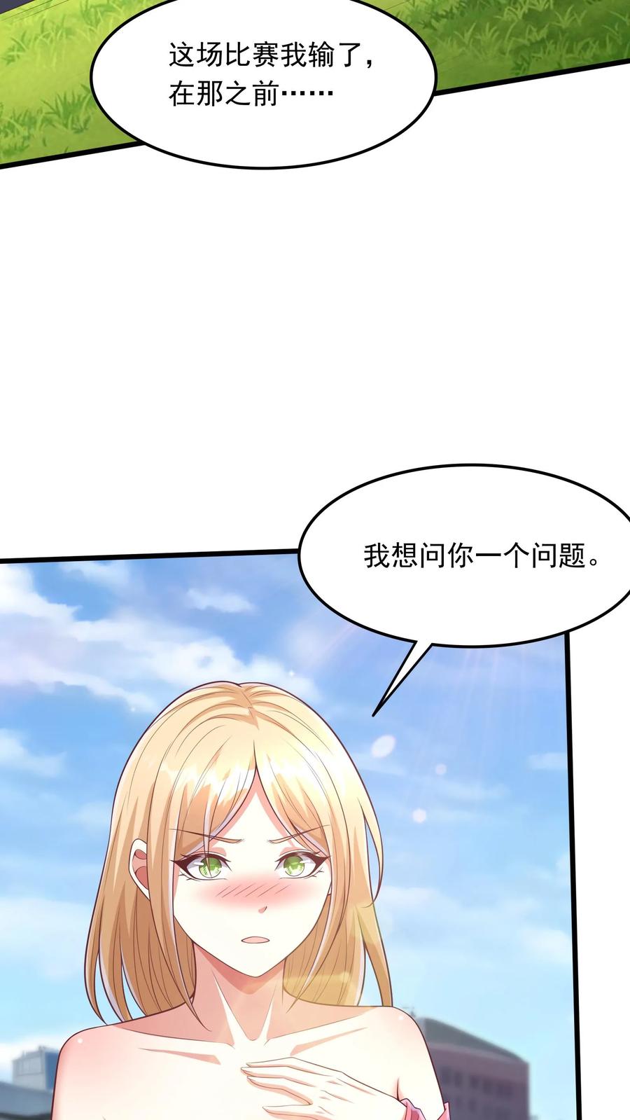 灵气复苏，我每天get一个新技能 - 第205话 沈太冲来了。 - 第6张图