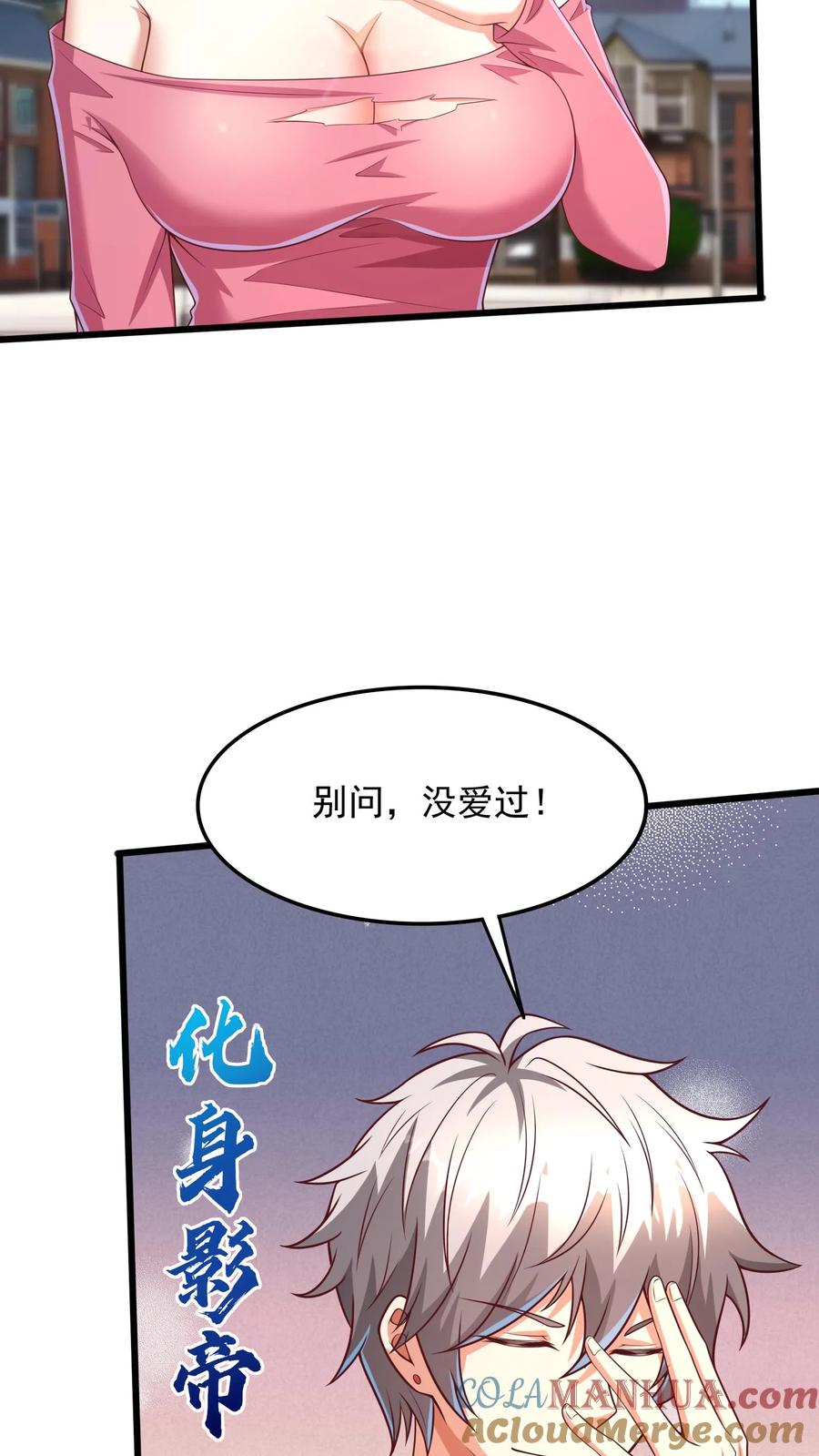 灵气复苏，我每天get一个新技能 - 第205话 沈太冲来了。 - 第7张图