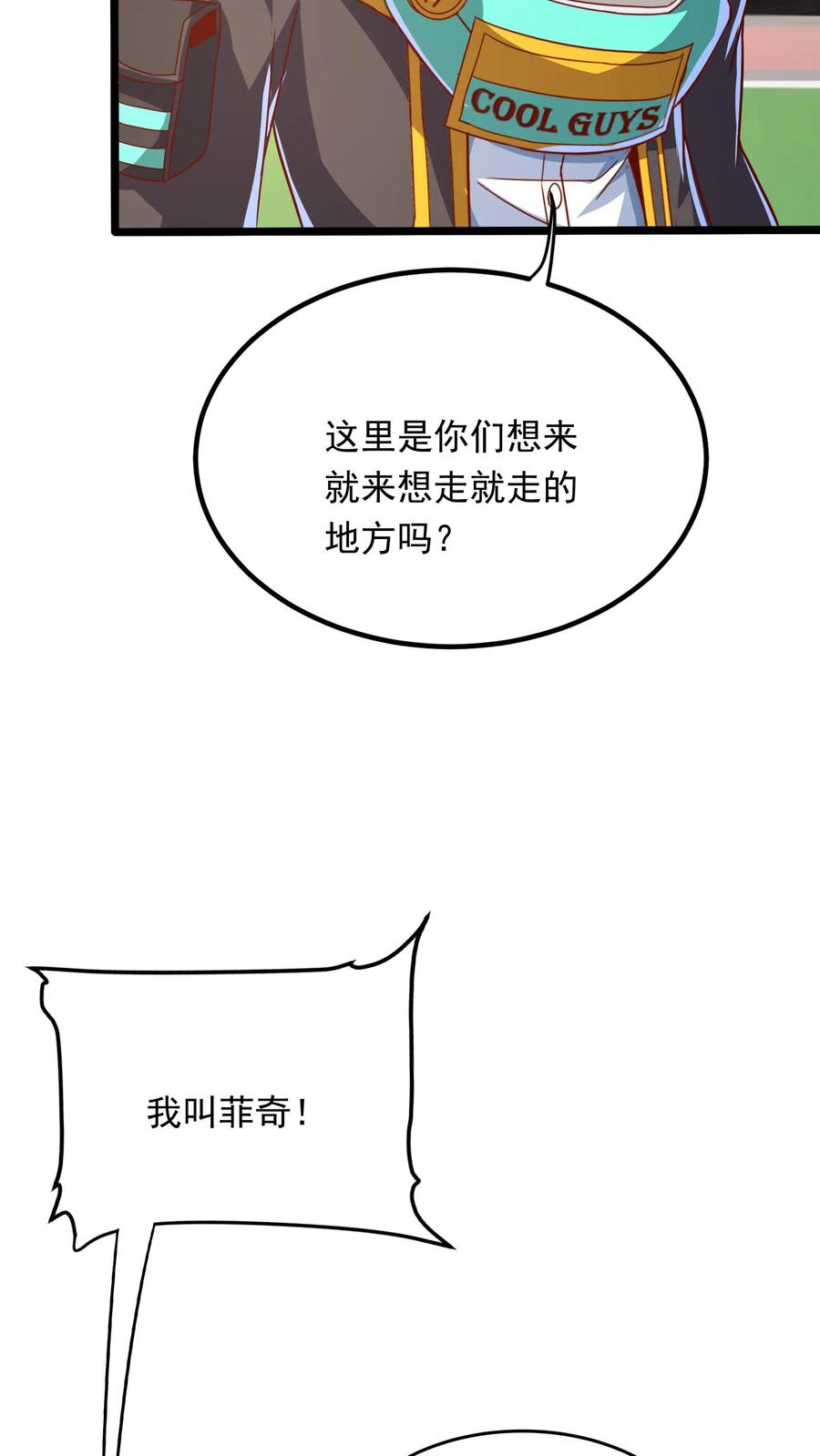 灵气复苏，我每天get一个新技能 - 第205话 沈太冲来了。 - 第24张图