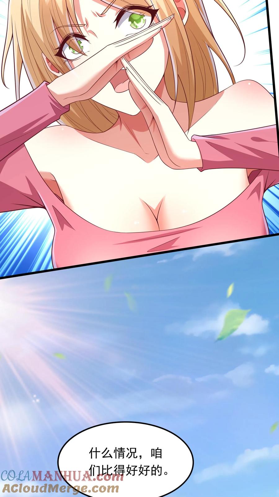 灵气复苏，我每天get一个新技能 - 第205话 沈太冲来了。 - 第4张图