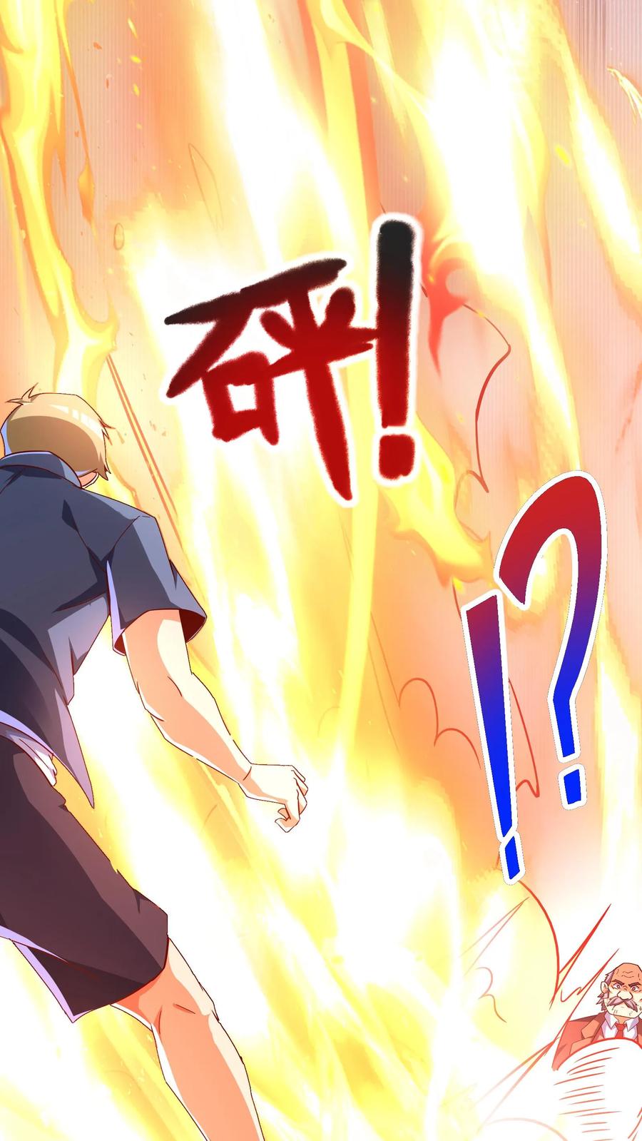 灵气复苏，我每天get一个新技能 - 第205话 沈太冲来了。 - 第41张图