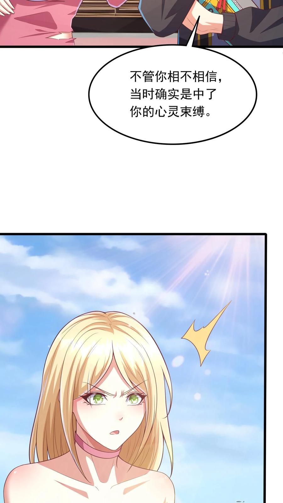 灵气复苏，我每天get一个新技能 - 第205话 沈太冲来了。 - 第11张图