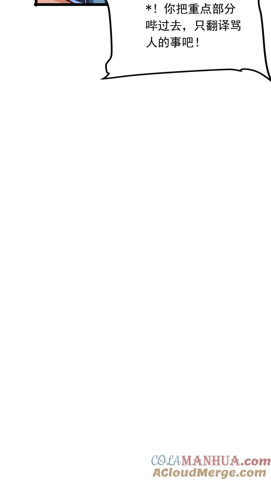 灵气复苏，我每天get一个新技能 - 第206话 赤裸裸的威胁~ - 第15张图