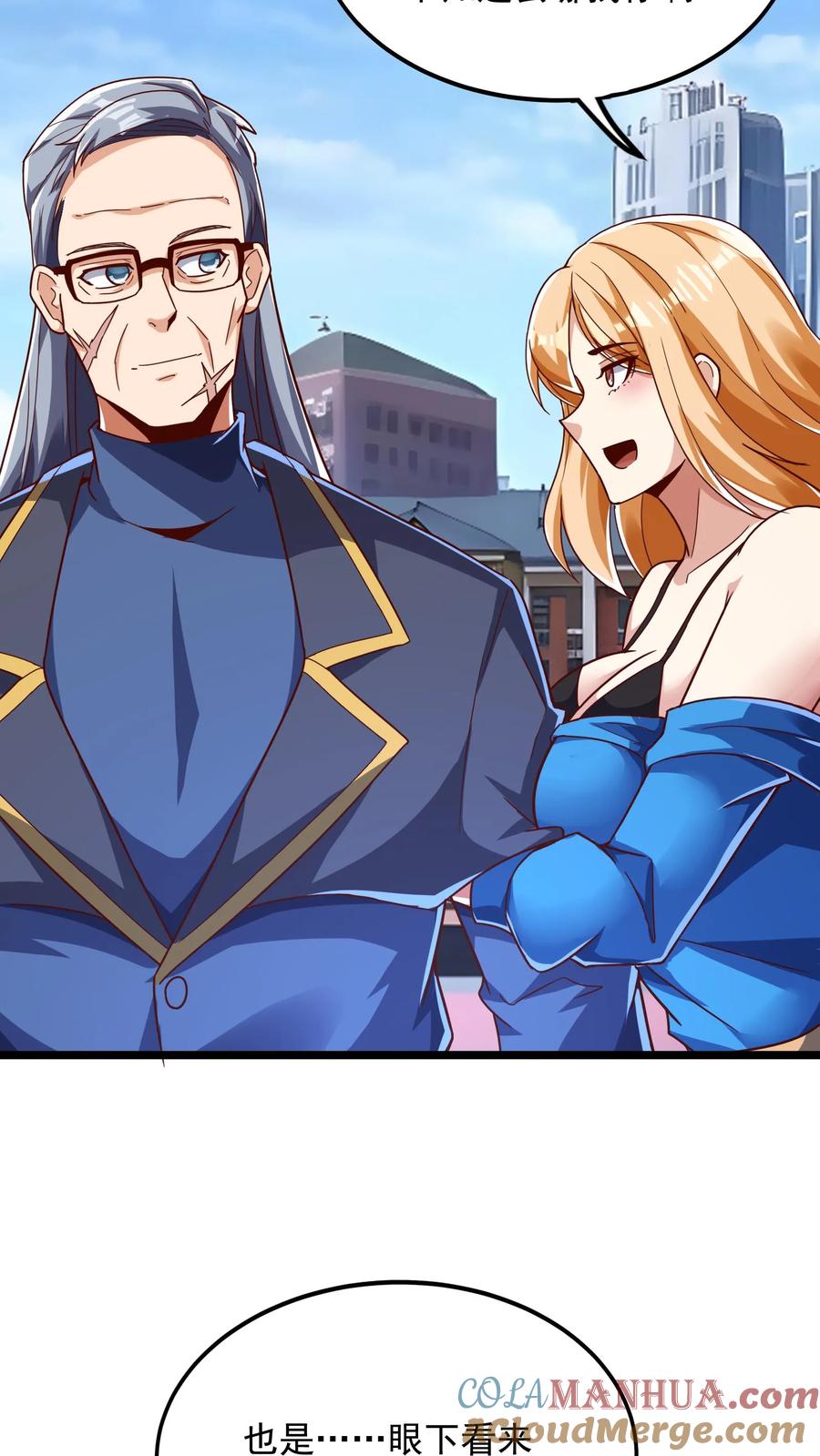 灵气复苏，我每天get一个新技能 - 第206话 赤裸裸的威胁~ - 第5张图