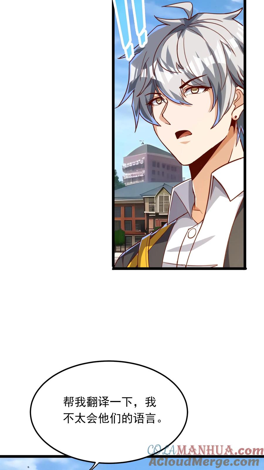 灵气复苏，我每天get一个新技能 - 第206话 赤裸裸的威胁~ - 第9张图