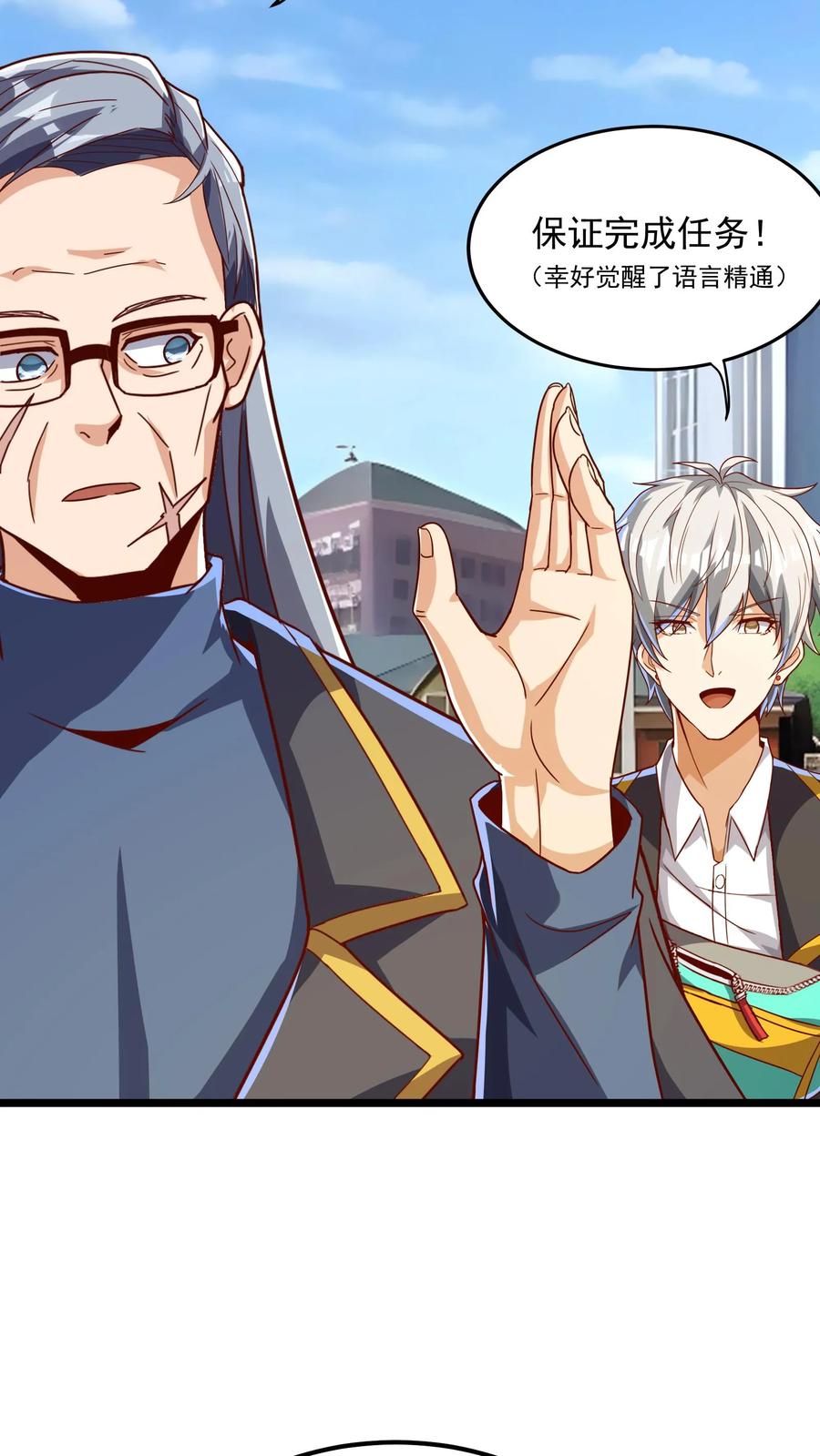 灵气复苏，我每天get一个新技能 - 第206话 赤裸裸的威胁~ - 第10张图