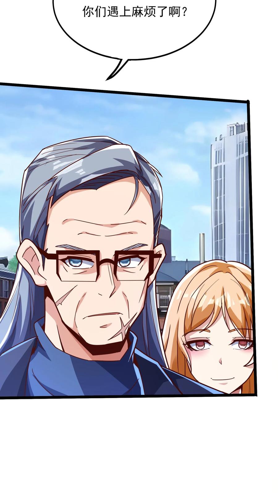 灵气复苏，我每天get一个新技能 - 第206话 赤裸裸的威胁~ - 第6张图