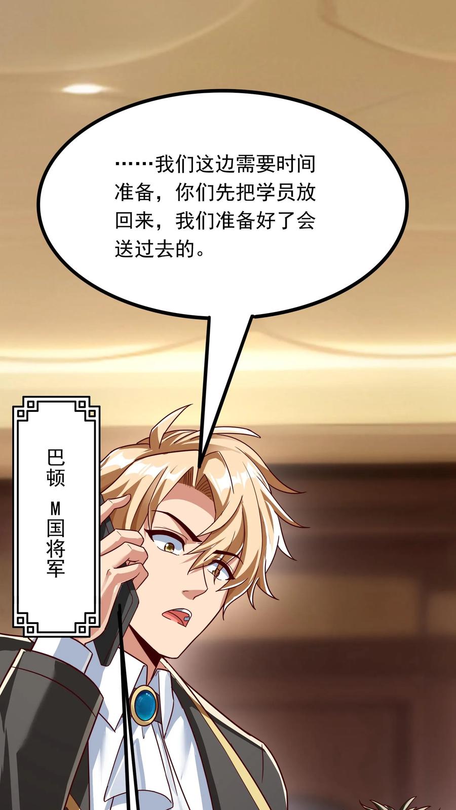 灵气复苏，我每天get一个新技能 - 第206话 赤裸裸的威胁~ - 第30张图