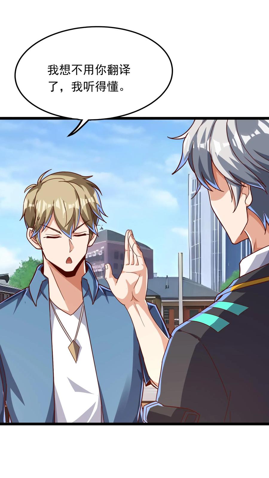 灵气复苏，我每天get一个新技能 - 第206话 赤裸裸的威胁~ - 第16张图