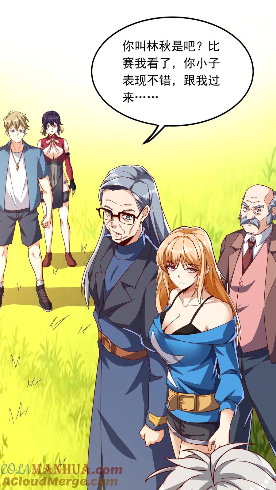 灵气复苏，我每天get一个新技能 - 第206话 赤裸裸的威胁~ - 第7张图