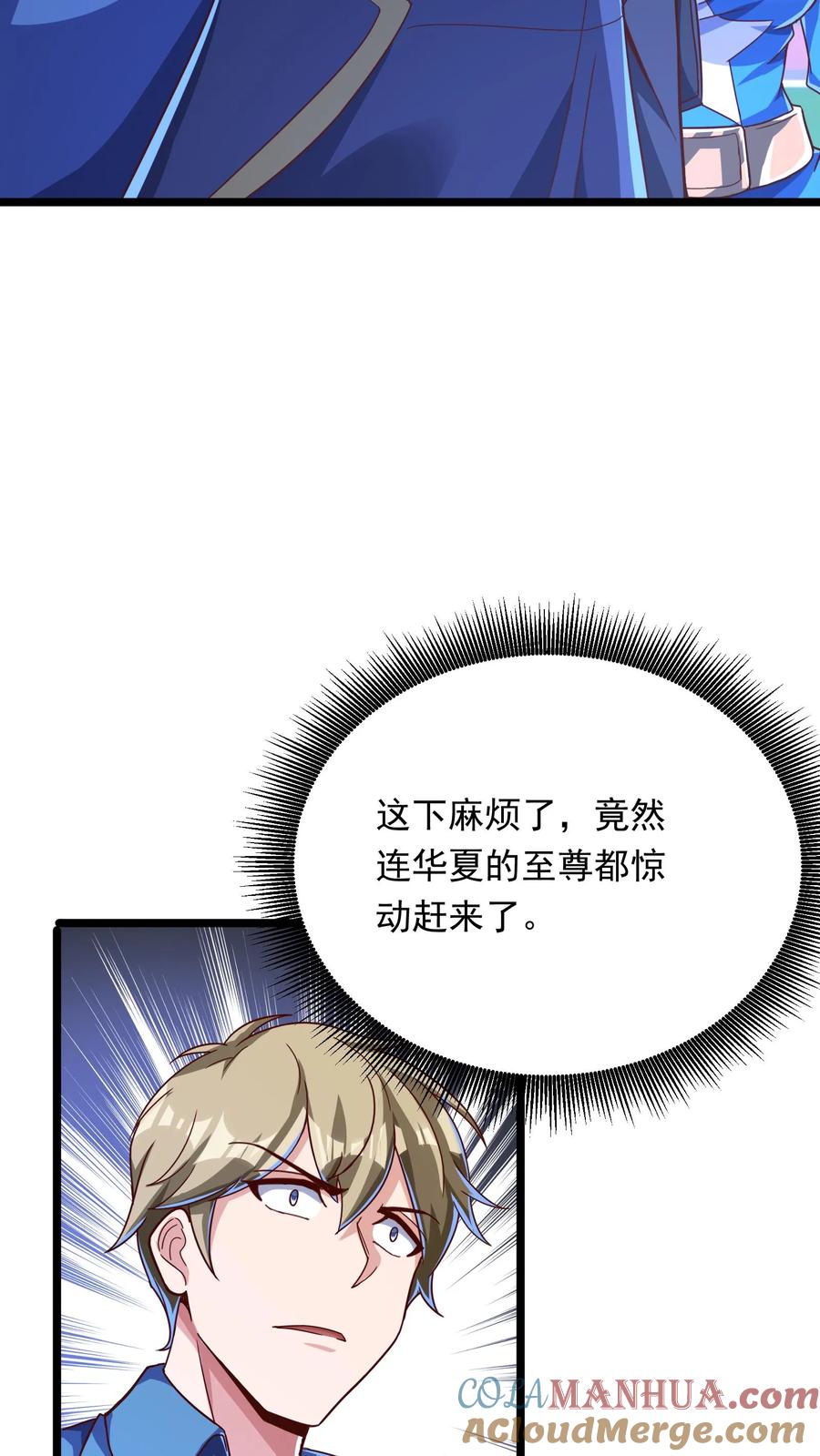 灵气复苏，我每天get一个新技能 - 第206话 赤裸裸的威胁~ - 第3张图