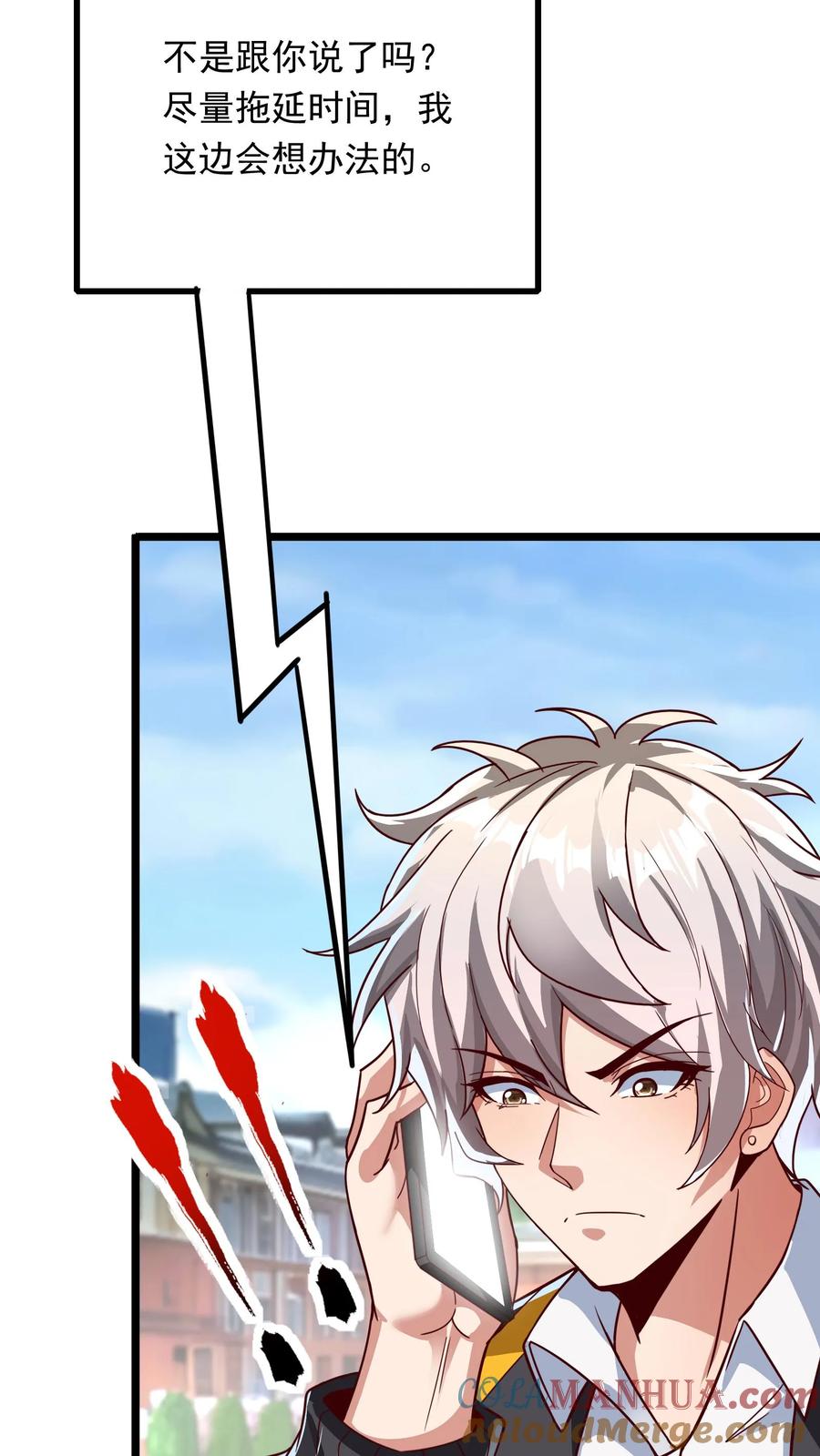 灵气复苏，我每天get一个新技能 - 第206话 赤裸裸的威胁~ - 第25张图