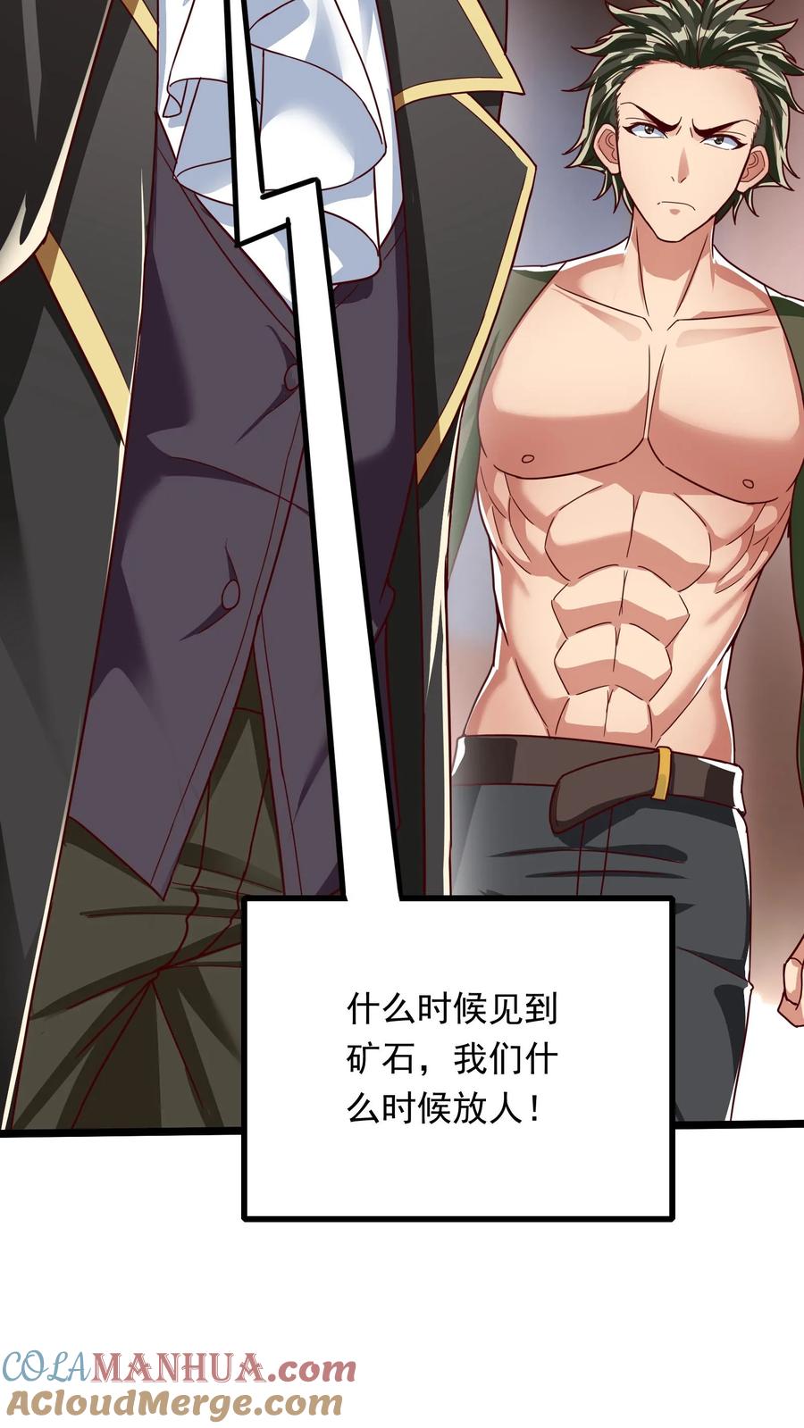 灵气复苏，我每天get一个新技能 - 第206话 赤裸裸的威胁~ - 第31张图