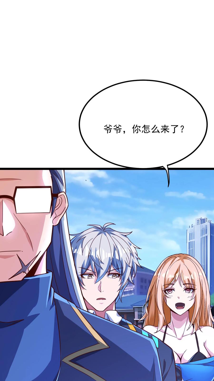 灵气复苏，我每天get一个新技能 - 第206话 赤裸裸的威胁~ - 第2张图