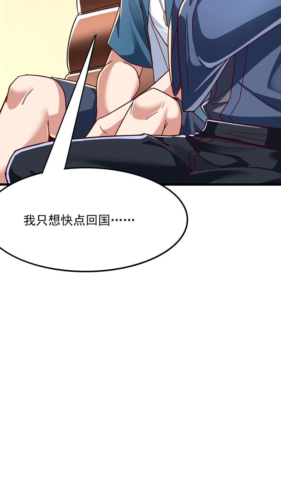 灵气复苏，我每天get一个新技能 - 第207话 Zoa翘臀的手感如何？ - 第22张图