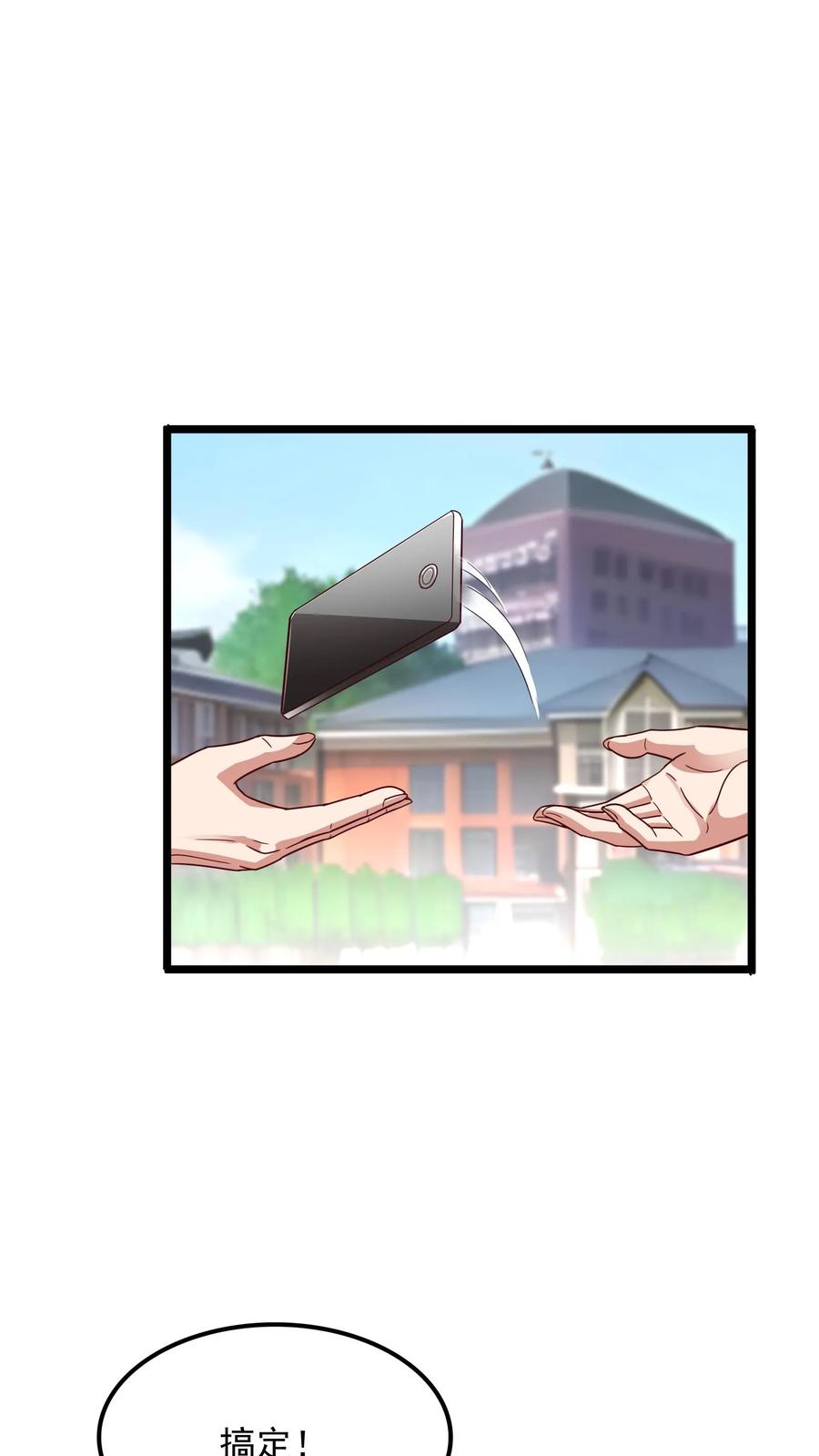 灵气复苏，我每天get一个新技能 - 第207话 Zoa翘臀的手感如何？ - 第6张图