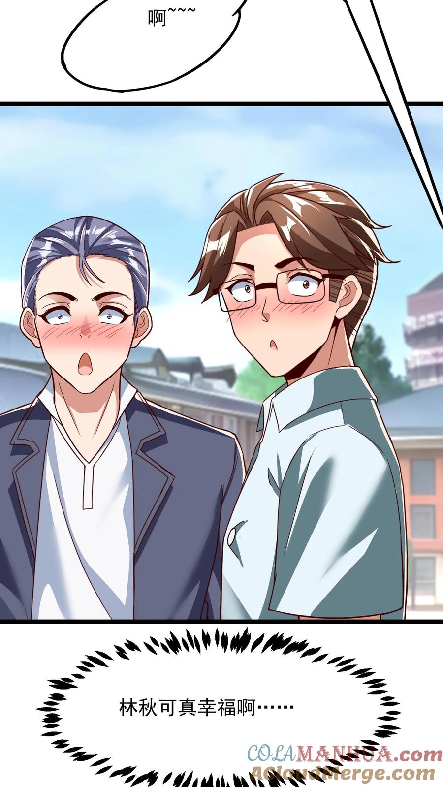 灵气复苏，我每天get一个新技能 - 第207话 Zoa翘臀的手感如何？ - 第15张图