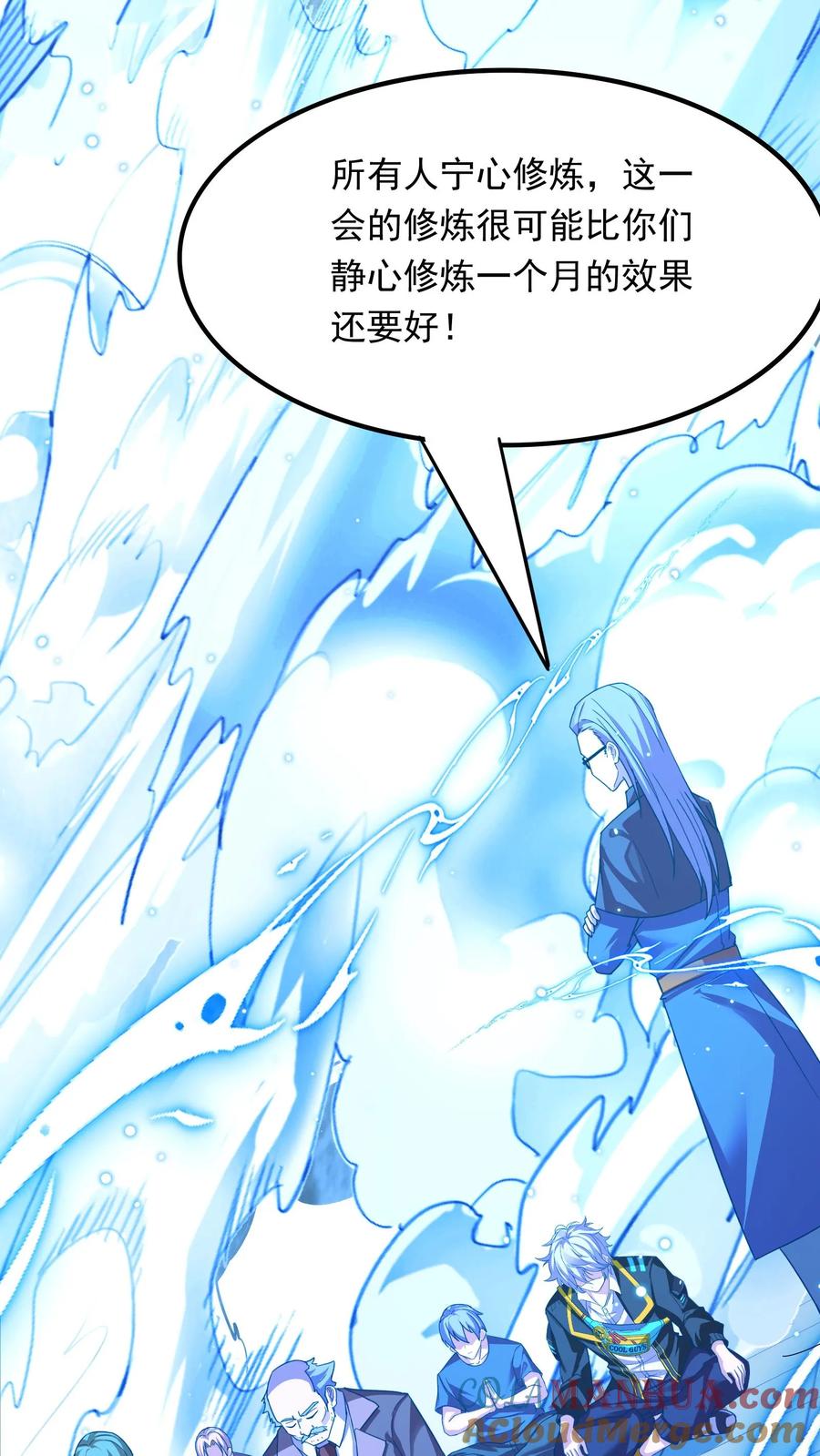 灵气复苏，我每天get一个新技能 - 第207话 Zoa翘臀的手感如何？ - 第35张图