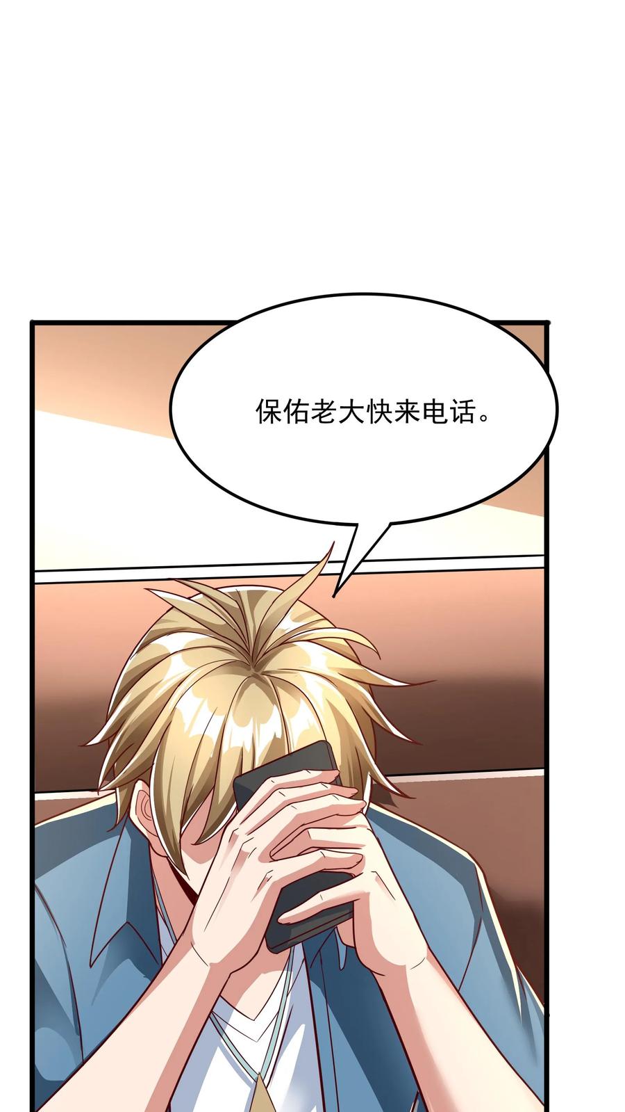 灵气复苏，我每天get一个新技能 - 第207话 Zoa翘臀的手感如何？ - 第18张图