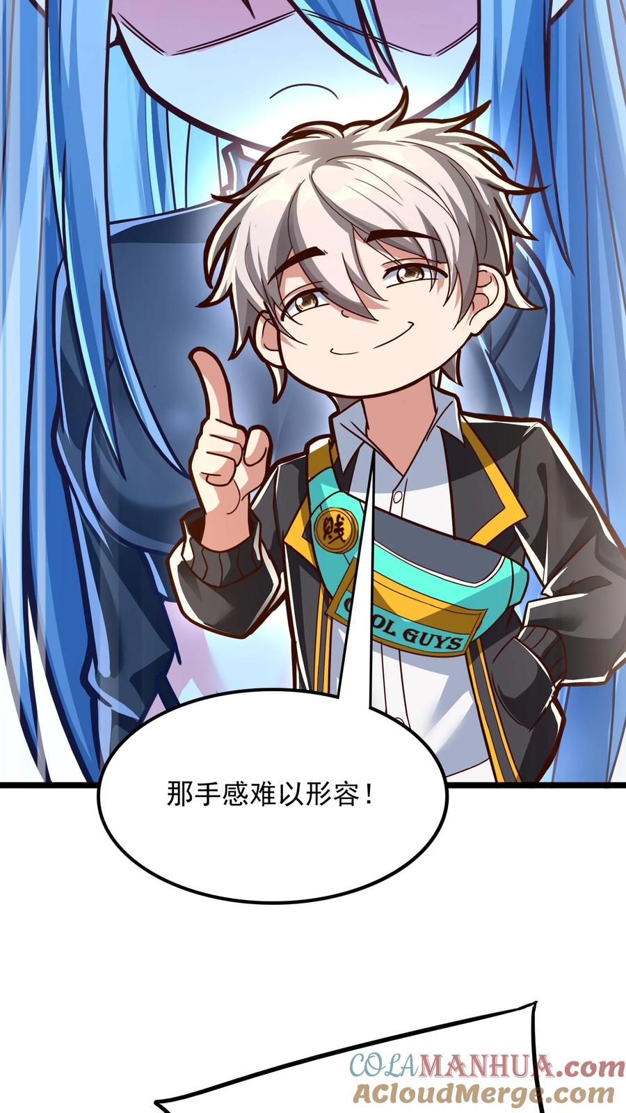 灵气复苏，我每天get一个新技能 - 第207话 Zoa翘臀的手感如何？ - 第11张图