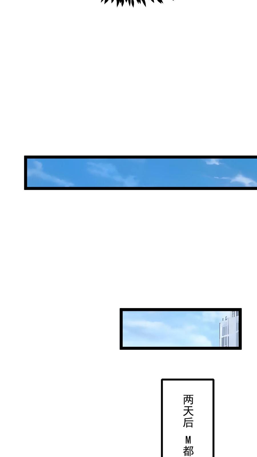 灵气复苏，我每天get一个新技能 - 第207话 Zoa翘臀的手感如何？ - 第16张图