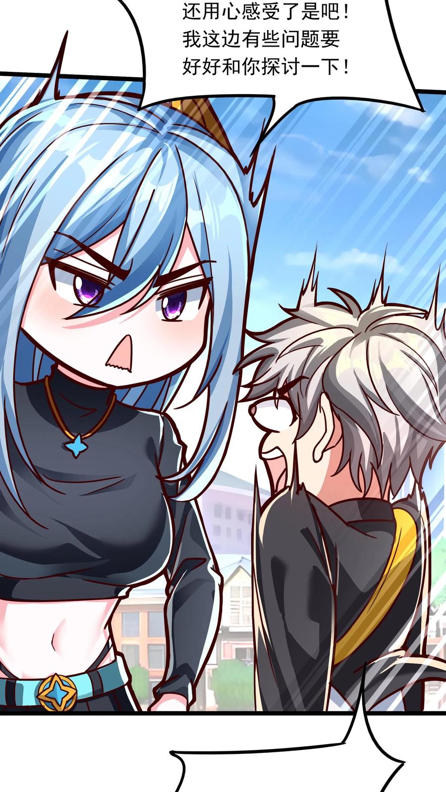 灵气复苏，我每天get一个新技能 - 第207话 Zoa翘臀的手感如何？ - 第12张图