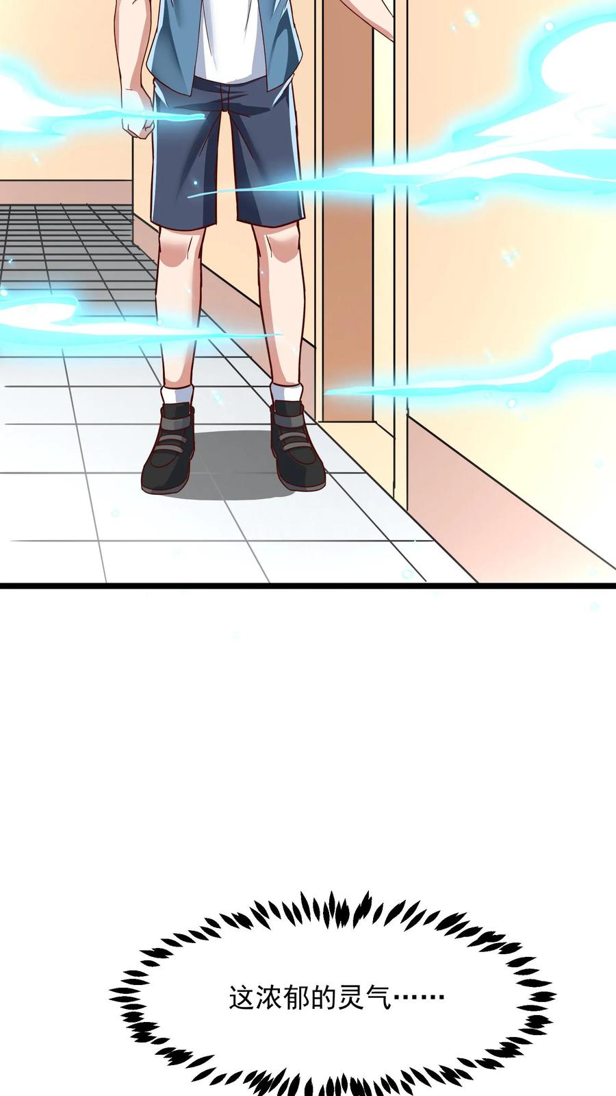 灵气复苏，我每天get一个新技能 - 第207话 Zoa翘臀的手感如何？ - 第28张图