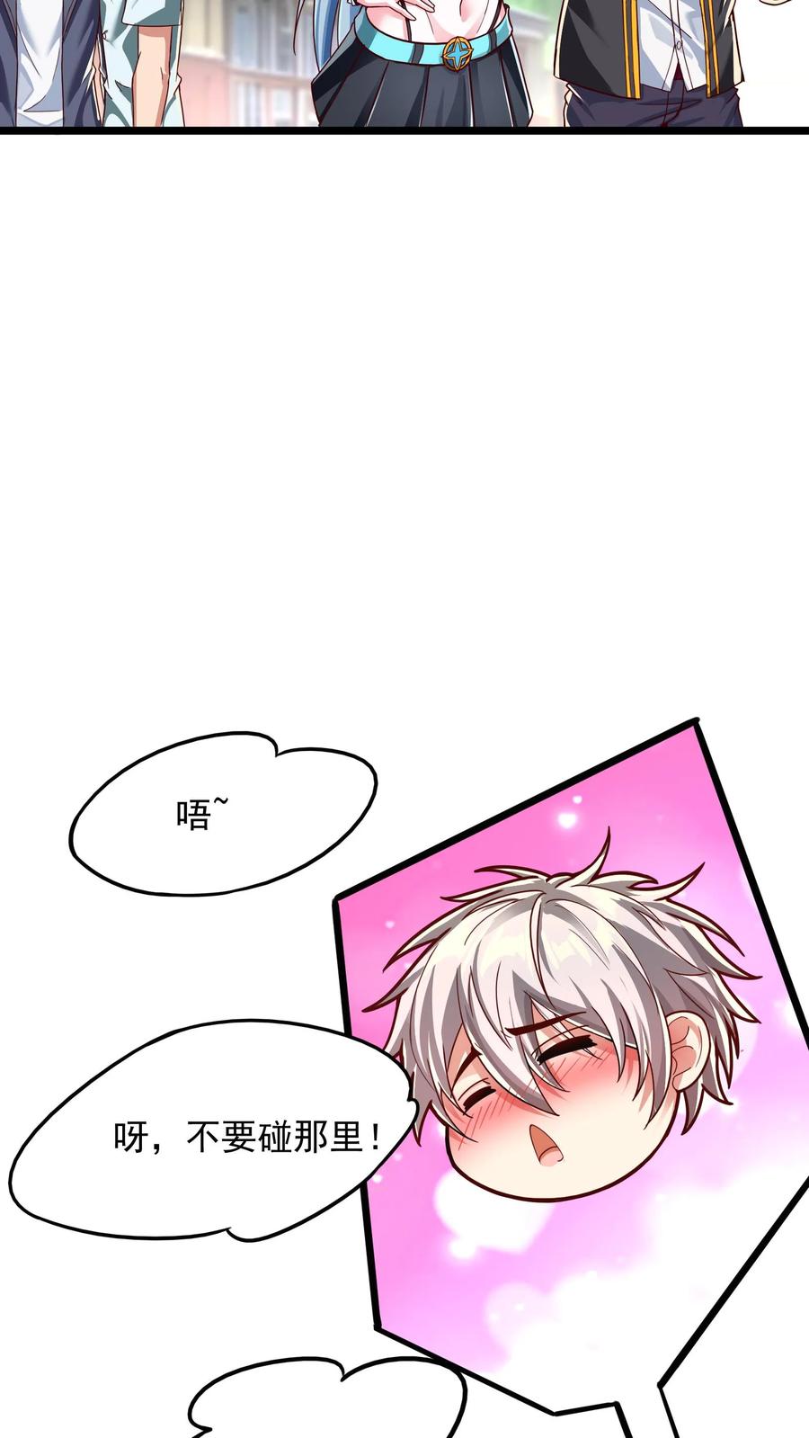 灵气复苏，我每天get一个新技能 - 第207话 Zoa翘臀的手感如何？ - 第14张图