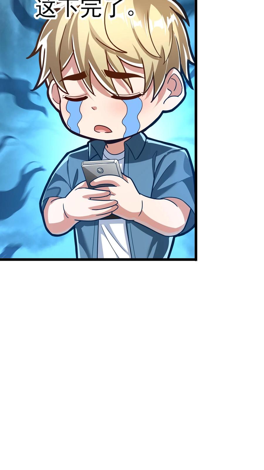 灵气复苏，我每天get一个新技能 - 第207话 Zoa翘臀的手感如何？ - 第8张图