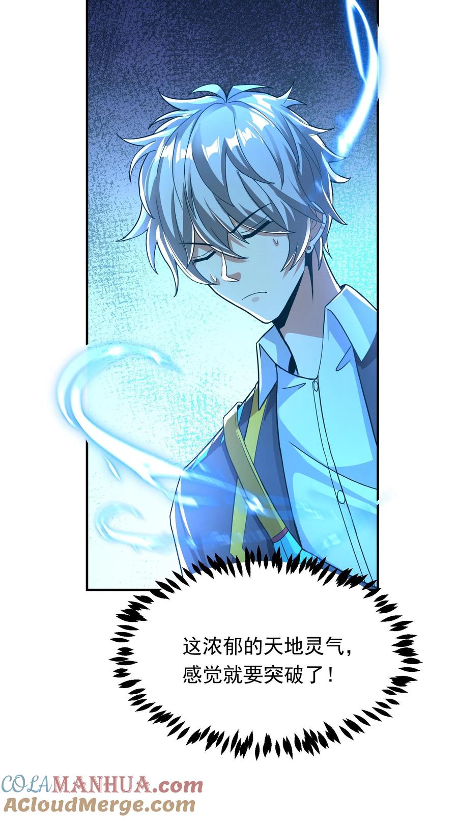 灵气复苏，我每天get一个新技能 - 第207话 Zoa翘臀的手感如何？ - 第37张图