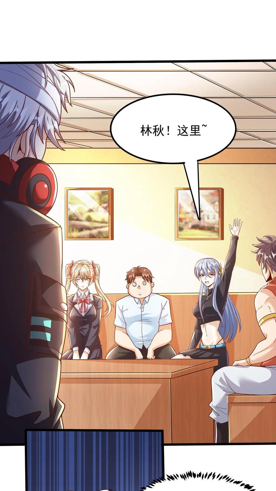 灵气复苏，我每天get一个新技能 - 第19话 和女神约会还有其他人。 - 第18张图