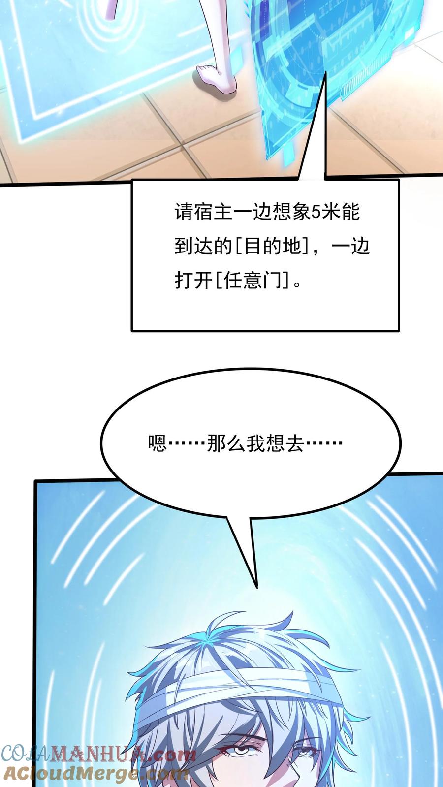 灵气复苏，我每天get一个新技能 - 第19话 和女神约会还有其他人。 - 第7张图