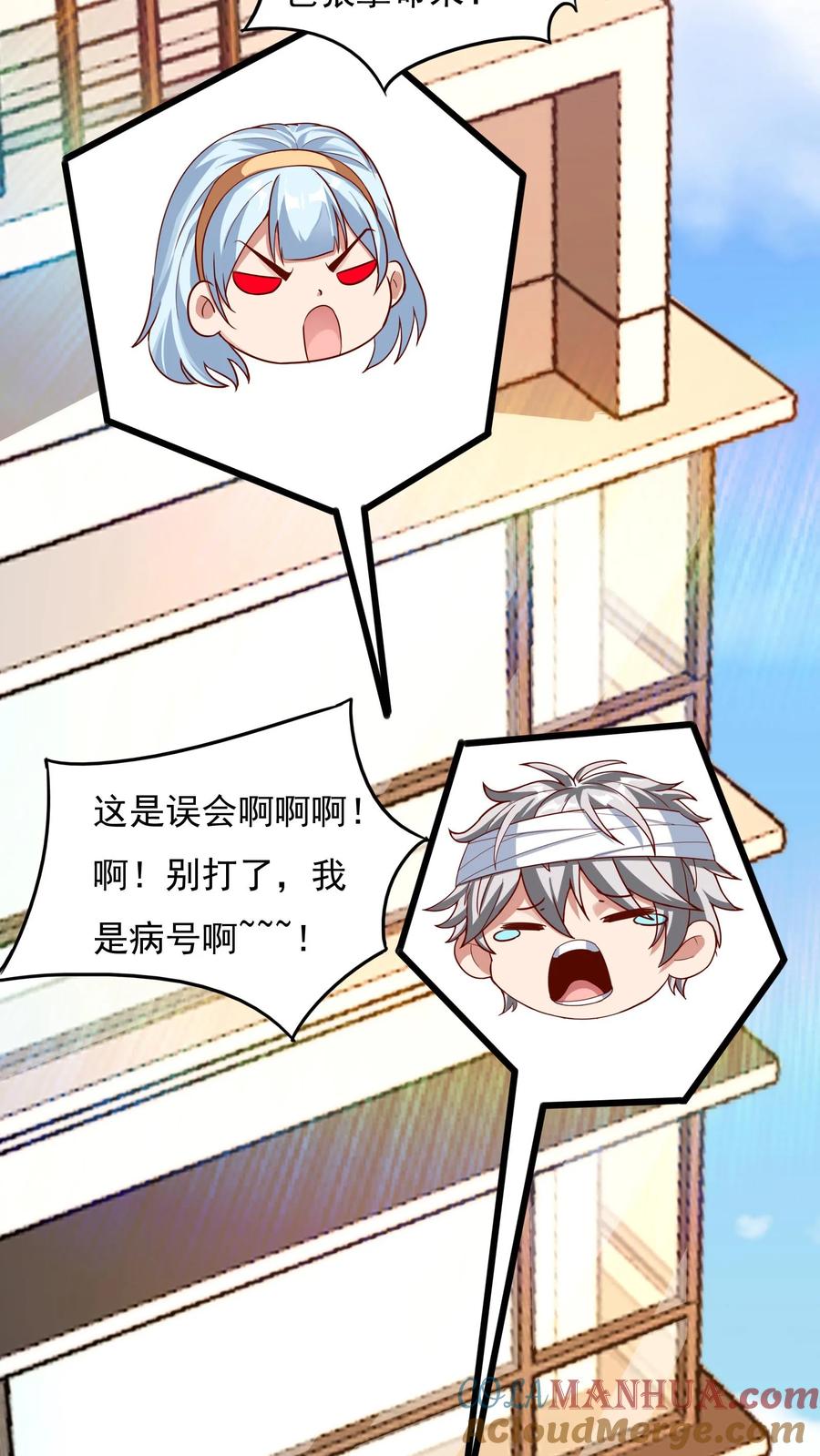 灵气复苏，我每天get一个新技能 - 第19话 和女神约会还有其他人。 - 第15张图