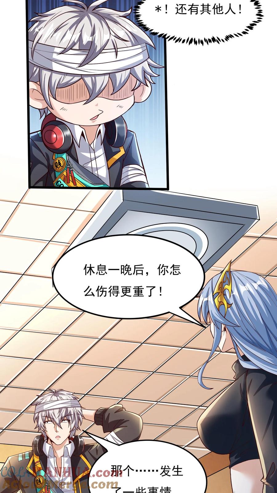 灵气复苏，我每天get一个新技能 - 第19话 和女神约会还有其他人。 - 第19张图