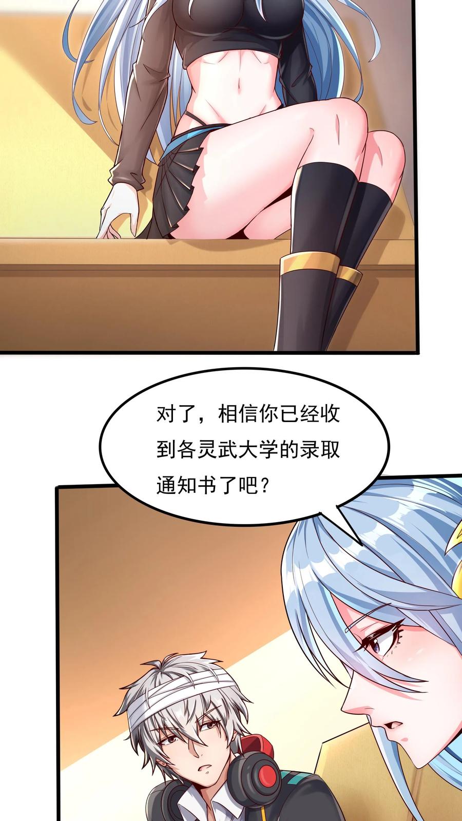 灵气复苏，我每天get一个新技能 - 第19话 和女神约会还有其他人。 - 第26张图