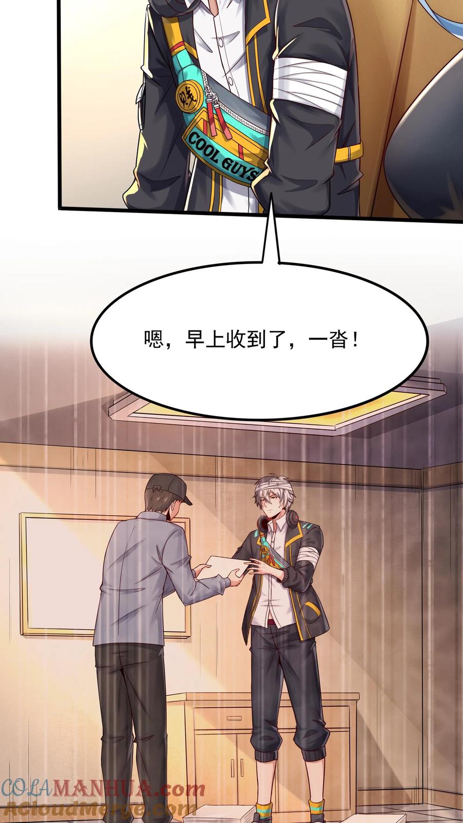 灵气复苏，我每天get一个新技能 - 第19话 和女神约会还有其他人。 - 第27张图