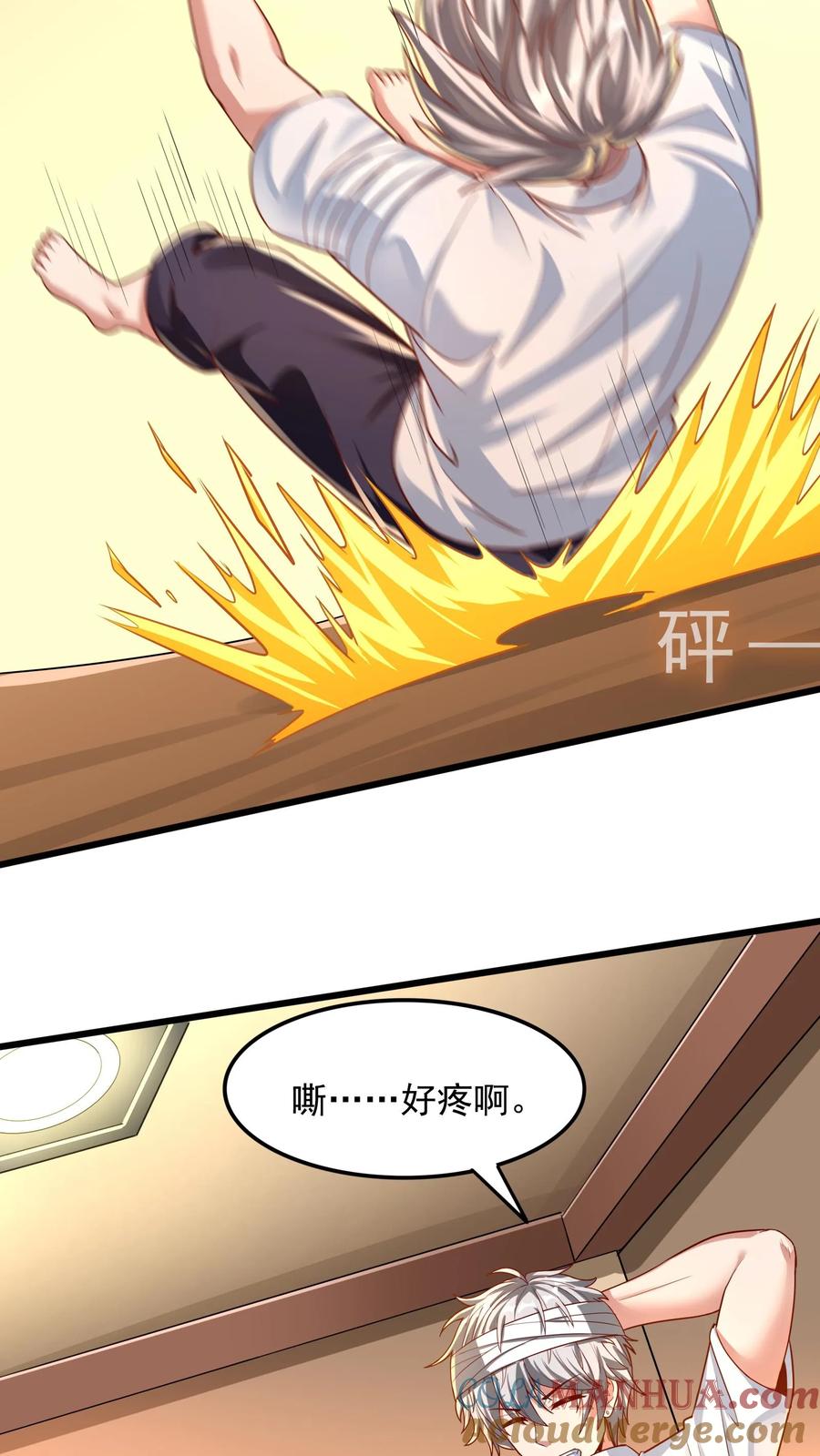 灵气复苏，我每天get一个新技能 - 第19话 和女神约会还有其他人。 - 第11张图