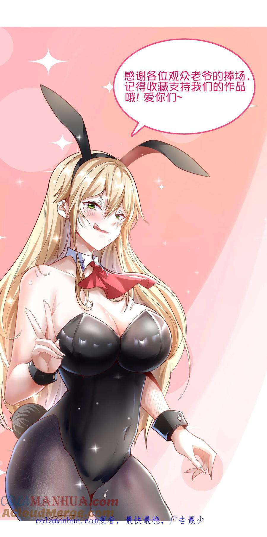 灵气复苏，我每天get一个新技能 - 第19话 和女神约会还有其他人。 - 第31张图